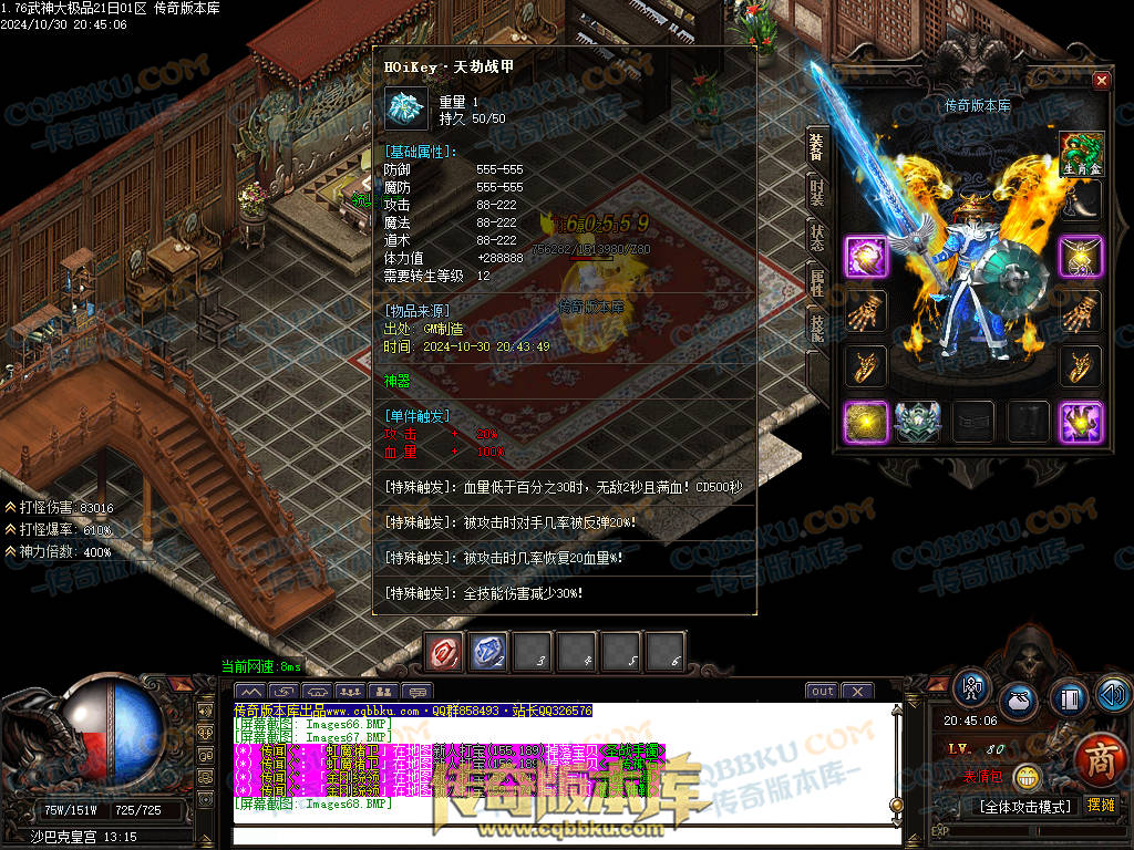 01-144独家1.76武神公益大极品单职业传奇服务端-带假人-ESP插件-自动回收-大背包-自动拾取