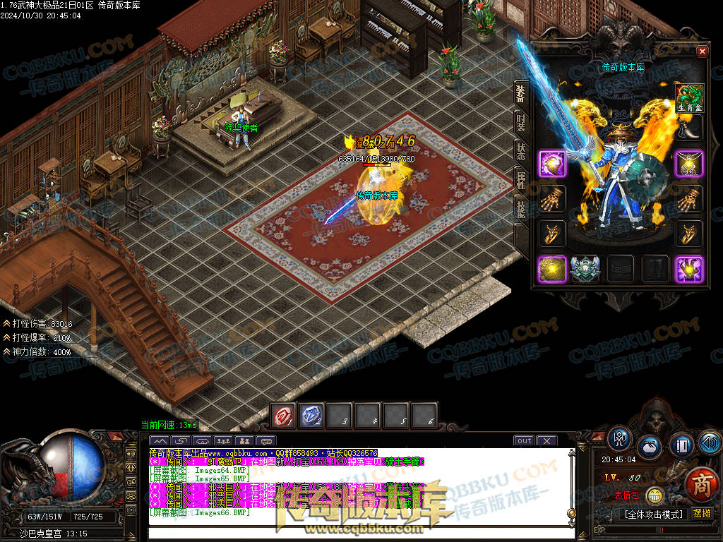 01-144独家1.76武神公益大极品单职业传奇服务端-带假人-ESP插件-自动回收-大背包-自动拾取