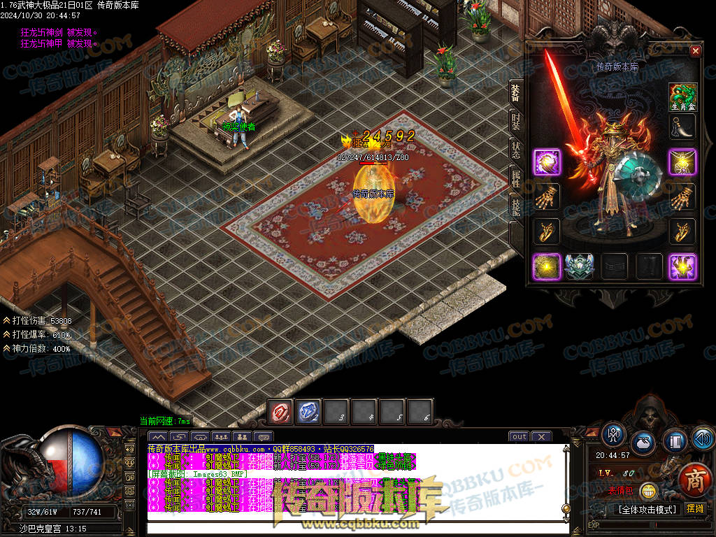 01-144独家1.76武神公益大极品单职业传奇服务端-带假人-ESP插件-自动回收-大背包-自动拾取