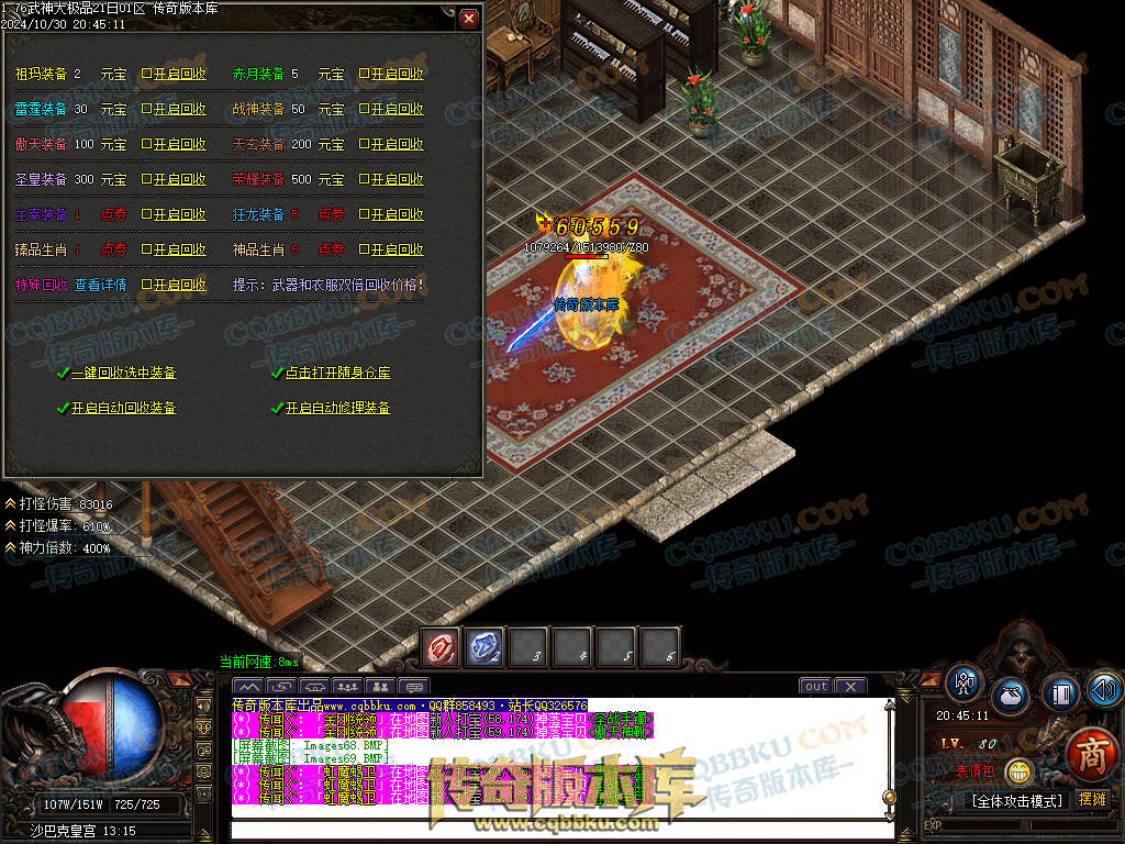 01-144独家1.76武神公益大极品单职业传奇服务端-带假人-ESP插件-自动回收-大背包-自动拾取