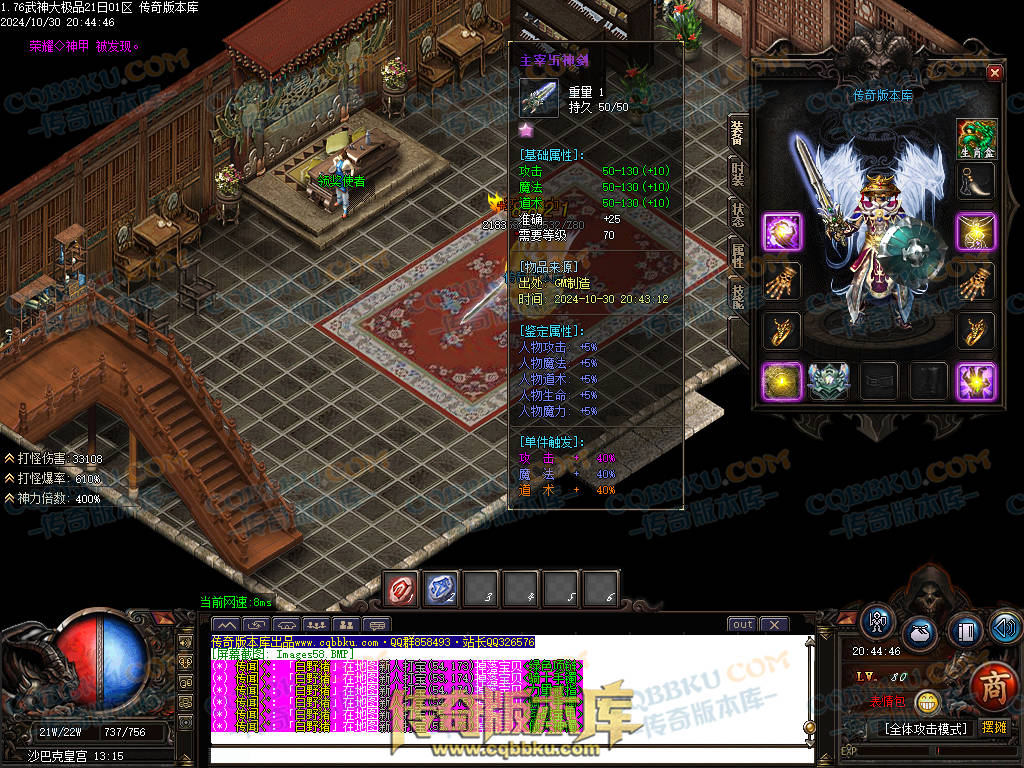 01-144独家1.76武神公益大极品单职业传奇服务端-带假人-ESP插件-自动回收-大背包-自动拾取