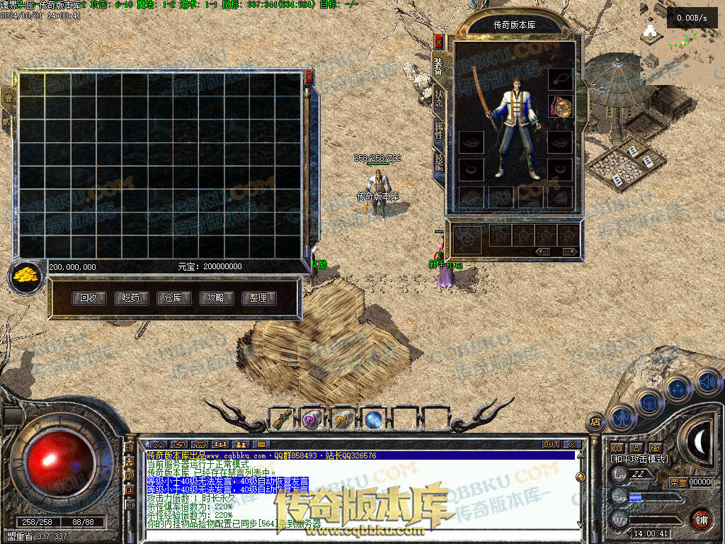 01-146独家1.76魂界之巅月卡小极品复古三职业客户端-赞助回馈-自动回收-带光柱