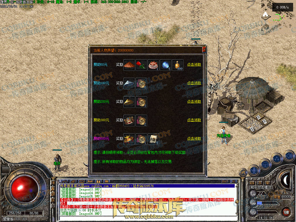 01-146独家1.76魂界之巅月卡小极品复古三职业客户端-赞助回馈-自动回收-带光柱