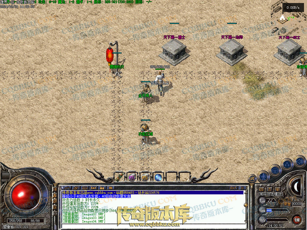 01-146独家1.76魂界之巅月卡小极品复古三职业客户端-赞助回馈-自动回收-带光柱