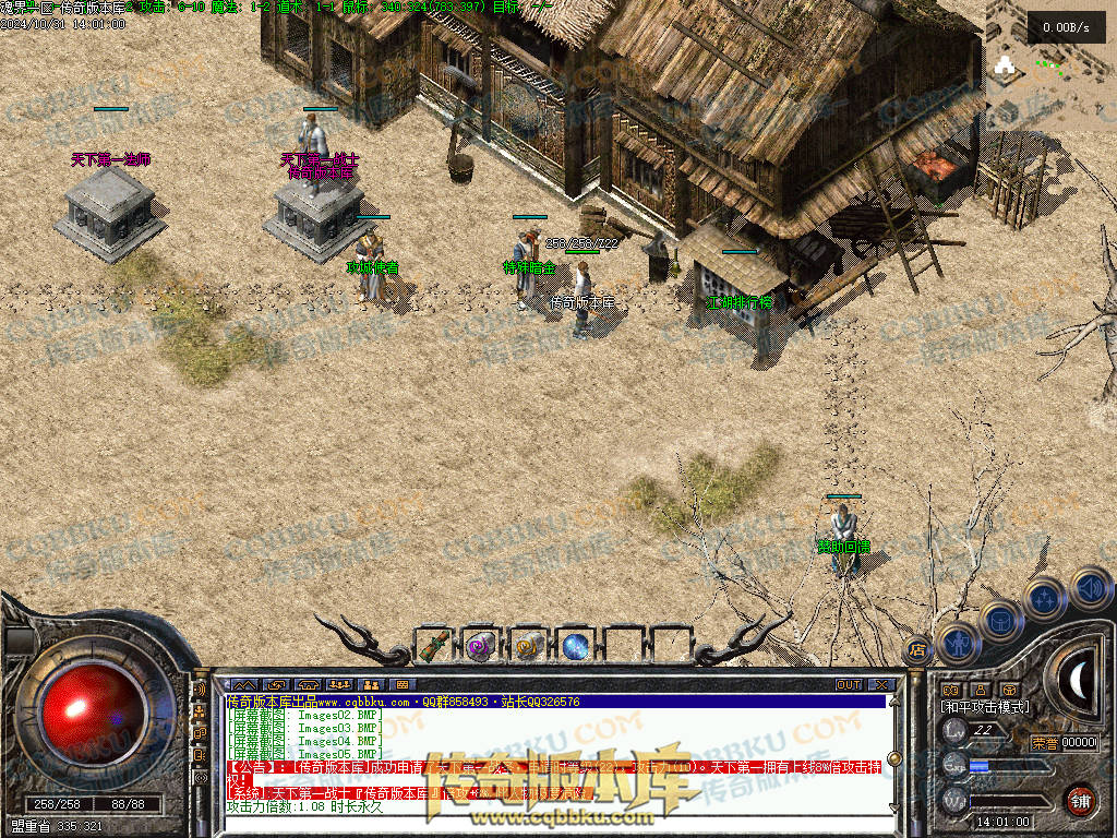 01-146独家1.76魂界之巅月卡小极品复古三职业客户端-赞助回馈-自动回收-带光柱