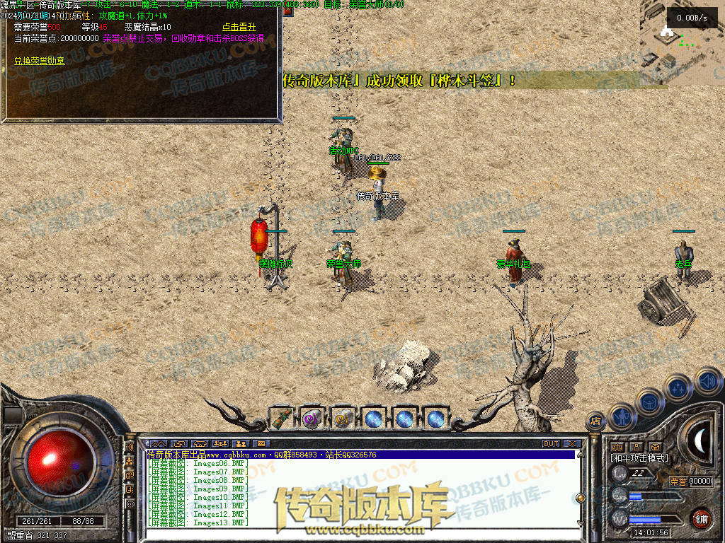 01-146独家1.76魂界之巅月卡小极品复古三职业客户端-赞助回馈-自动回收-带光柱