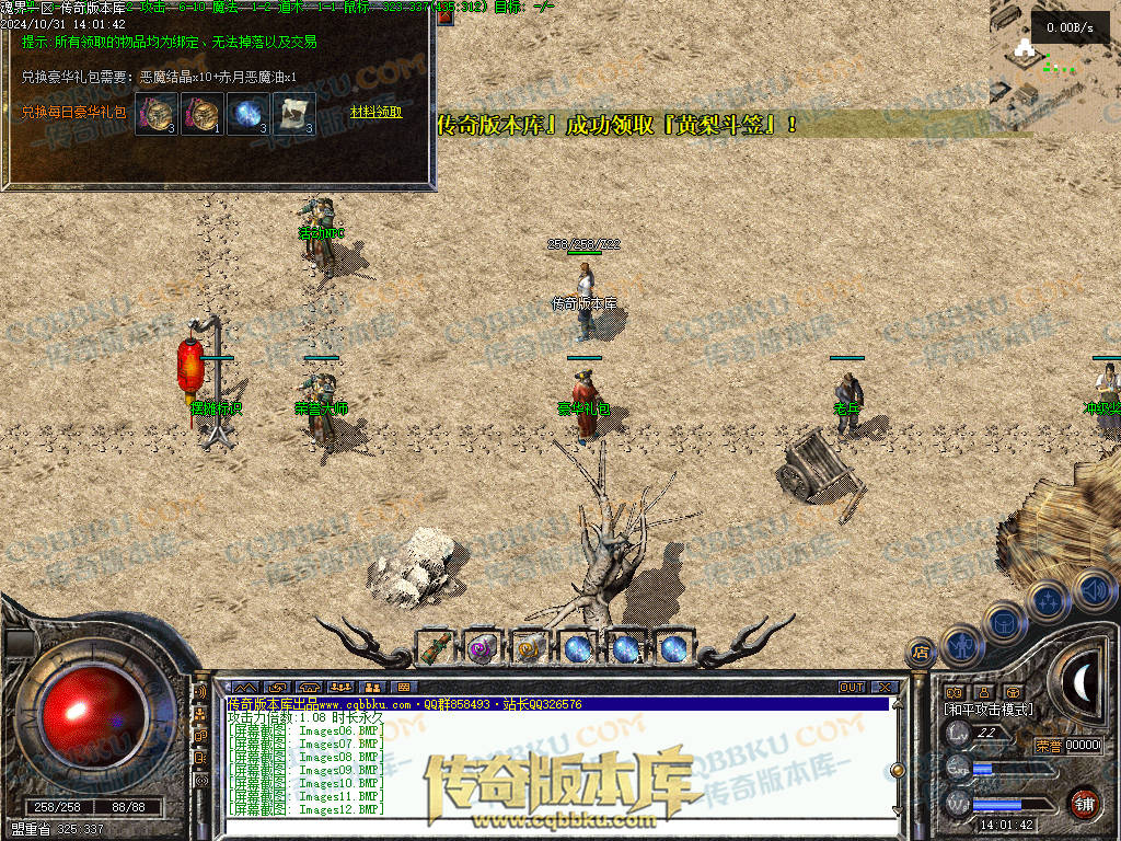 01-146独家1.76魂界之巅月卡小极品复古三职业客户端-赞助回馈-自动回收-带光柱