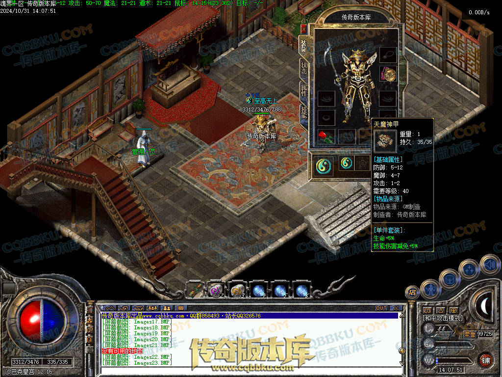 01-146独家1.76魂界之巅月卡小极品复古三职业客户端-赞助回馈-自动回收-带光柱