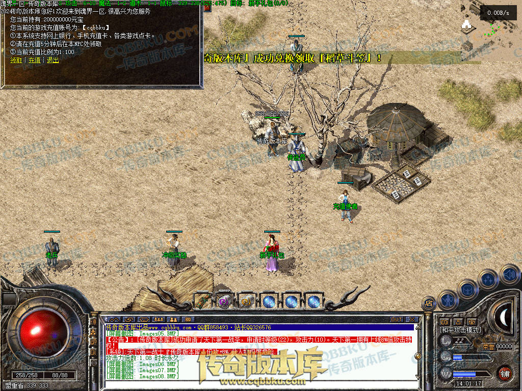 01-146独家1.76魂界之巅月卡小极品复古三职业客户端-赞助回馈-自动回收-带光柱