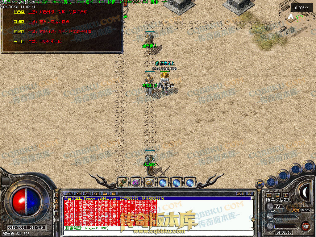 01-146独家1.76魂界之巅月卡小极品复古三职业客户端-赞助回馈-自动回收-带光柱