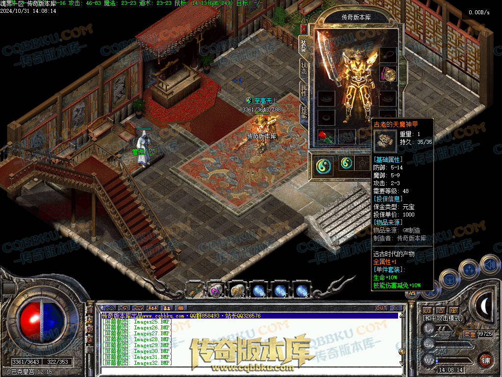 01-146独家1.76魂界之巅月卡小极品复古三职业客户端-赞助回馈-自动回收-带光柱