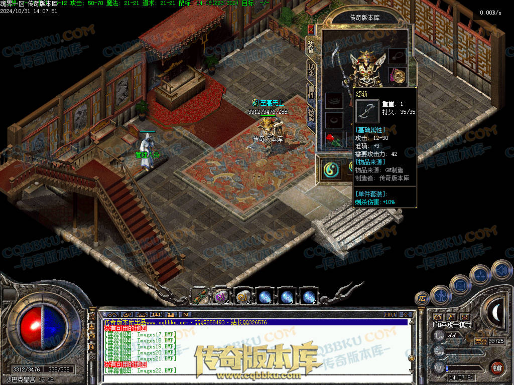 01-146独家1.76魂界之巅月卡小极品复古三职业客户端-赞助回馈-自动回收-带光柱