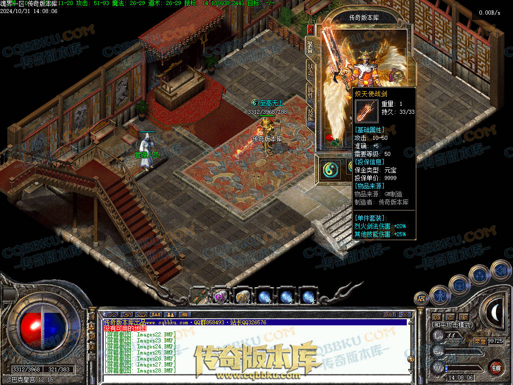 01-146独家1.76魂界之巅月卡小极品复古三职业客户端-赞助回馈-自动回收-带光柱