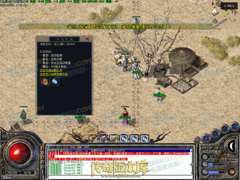 01-146独家1.76魂界之巅月卡小极品复古三职业客户端-赞助回馈-自动回收-带光柱