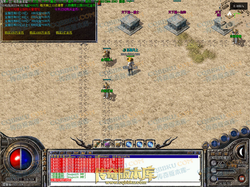 01-146独家1.76魂界之巅月卡小极品复古三职业客户端-赞助回馈-自动回收-带光柱