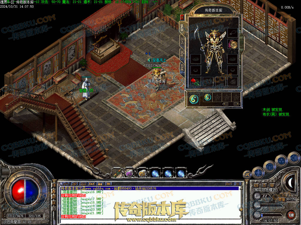 01-146独家1.76魂界之巅月卡小极品复古三职业客户端-赞助回馈-自动回收-带光柱