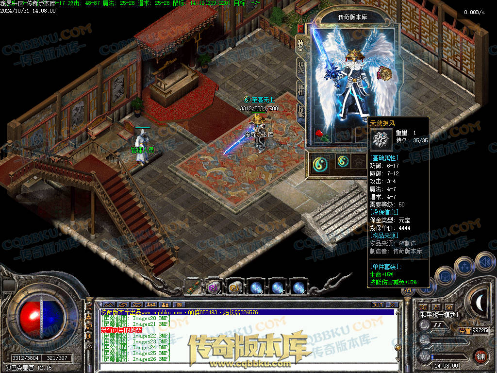 01-146独家1.76魂界之巅月卡小极品复古三职业客户端-赞助回馈-自动回收-带光柱