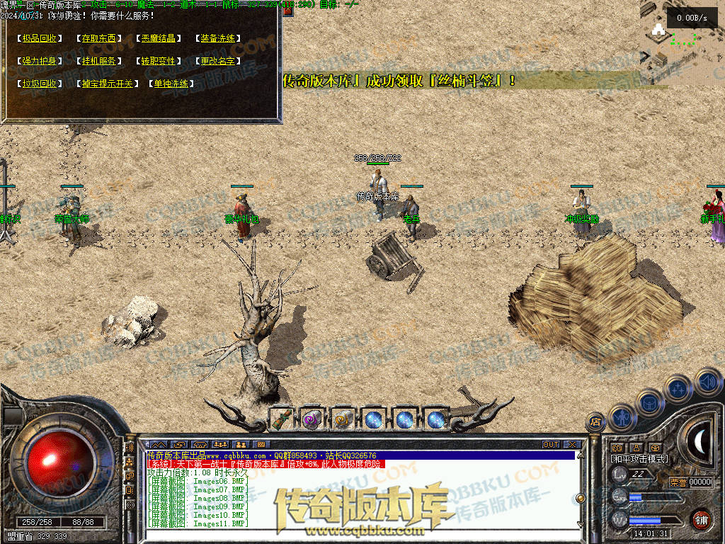 01-146独家1.76魂界之巅月卡小极品复古三职业客户端-赞助回馈-自动回收-带光柱