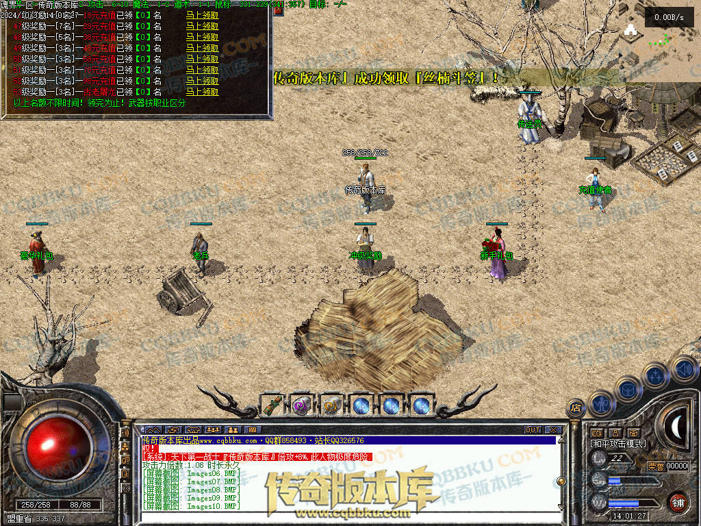 01-146独家1.76魂界之巅月卡小极品复古三职业客户端-赞助回馈-自动回收-带光柱