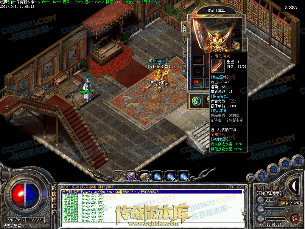 01-146独家1.76魂界之巅月卡小极品复古三职业客户端-赞助回馈-自动回收-带光柱