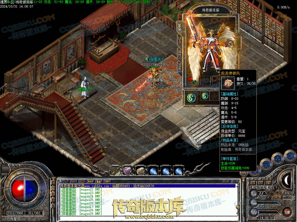 01-146独家1.76魂界之巅月卡小极品复古三职业客户端-赞助回馈-自动回收-带光柱