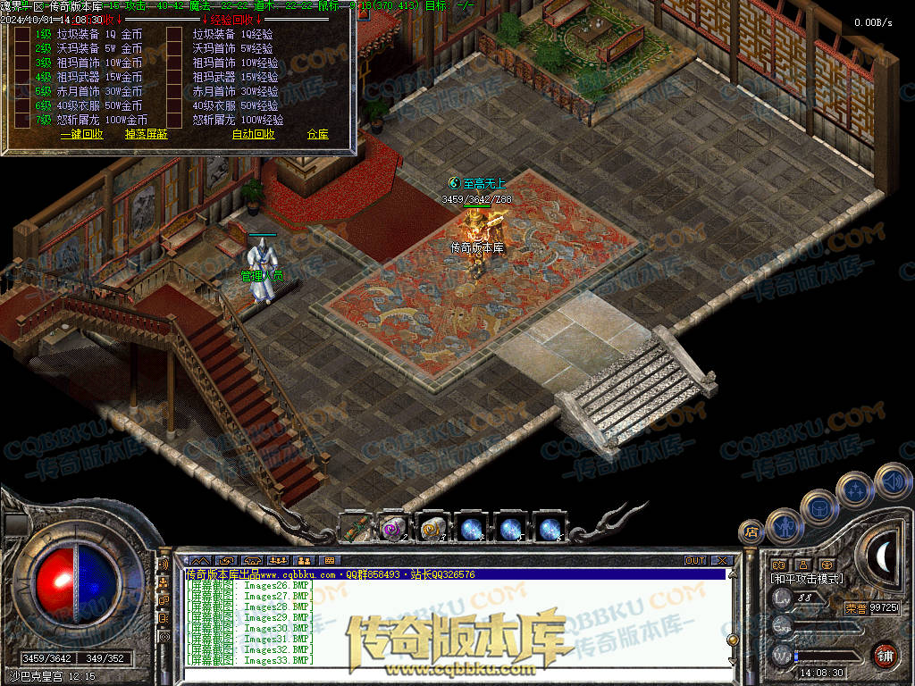 01-146独家1.76魂界之巅月卡小极品复古三职业客户端-赞助回馈-自动回收-带光柱