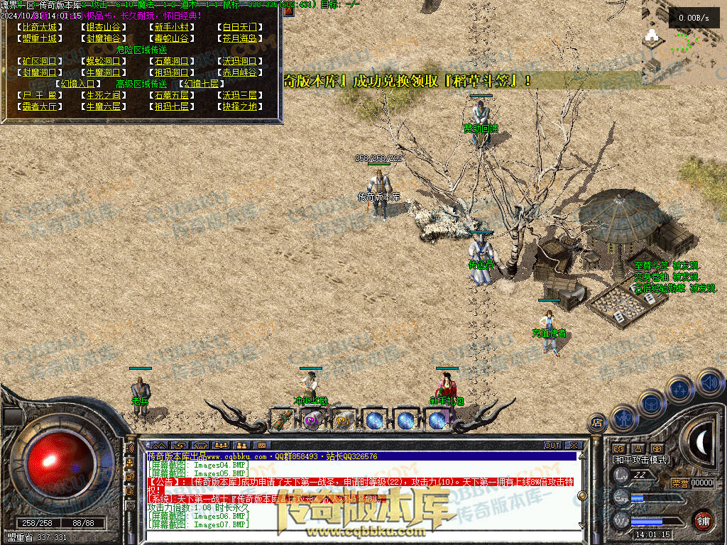 01-146独家1.76魂界之巅月卡小极品复古三职业客户端-赞助回馈-自动回收-带光柱