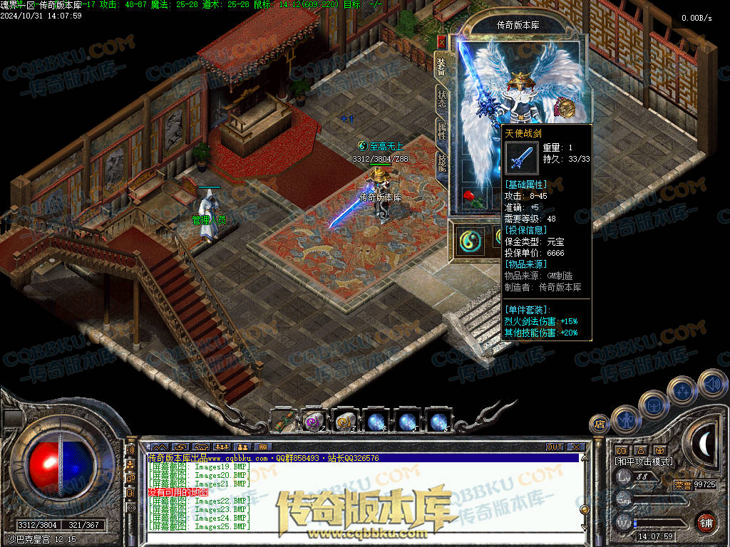 01-146独家1.76魂界之巅月卡小极品复古三职业客户端-赞助回馈-自动回收-带光柱