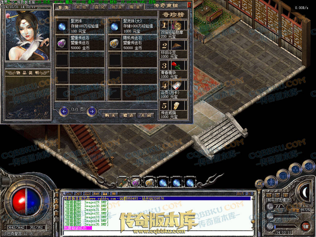 01-146独家1.76魂界之巅月卡小极品复古三职业客户端-赞助回馈-自动回收-带光柱