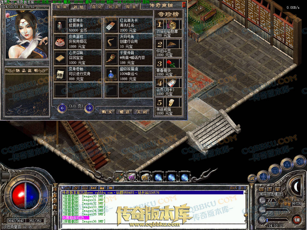 01-146独家1.76魂界之巅月卡小极品复古三职业客户端-赞助回馈-自动回收-带光柱