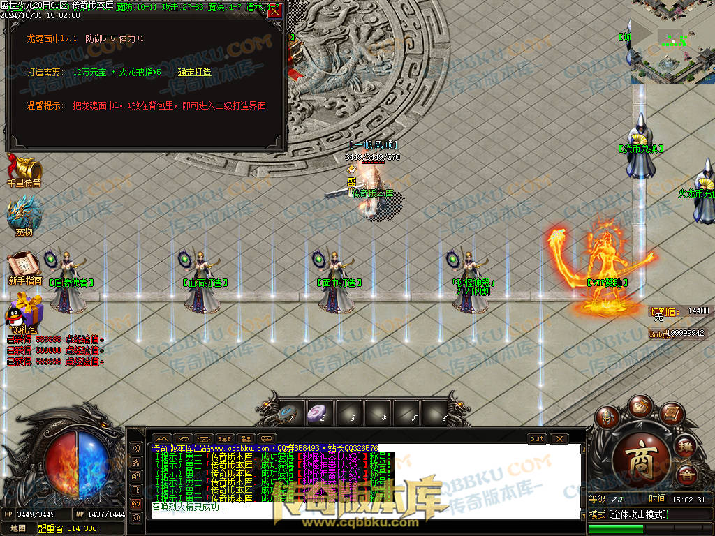 01-147独家盛世火龙江湖令第二季单职业传奇版本-带假人-光柱-沙城捐献-致命神力