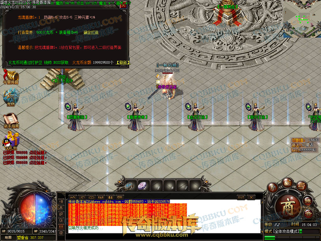 01-147独家盛世火龙江湖令第二季单职业传奇版本-带假人-光柱-沙城捐献-致命神力