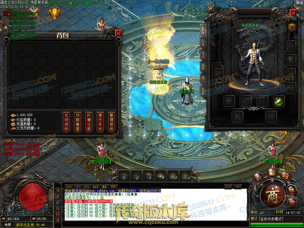 01-147独家盛世火龙江湖令第二季单职业传奇版本-带假人-光柱-沙城捐献-致命神力