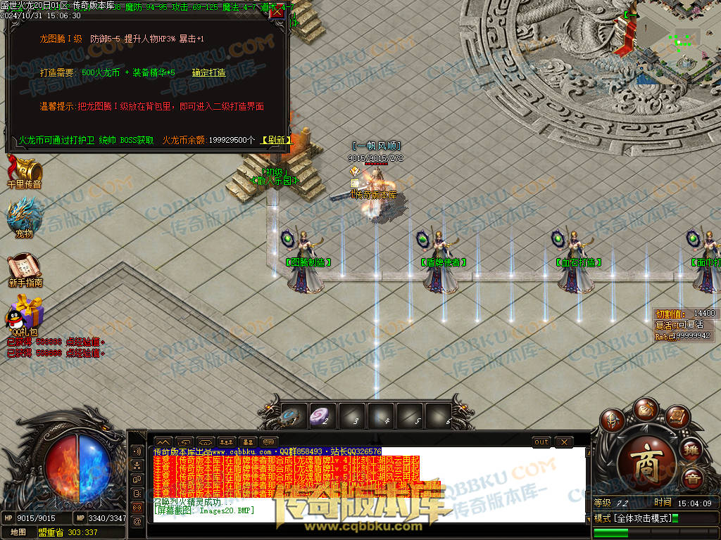 01-147独家盛世火龙江湖令第二季单职业传奇版本-带假人-光柱-沙城捐献-致命神力