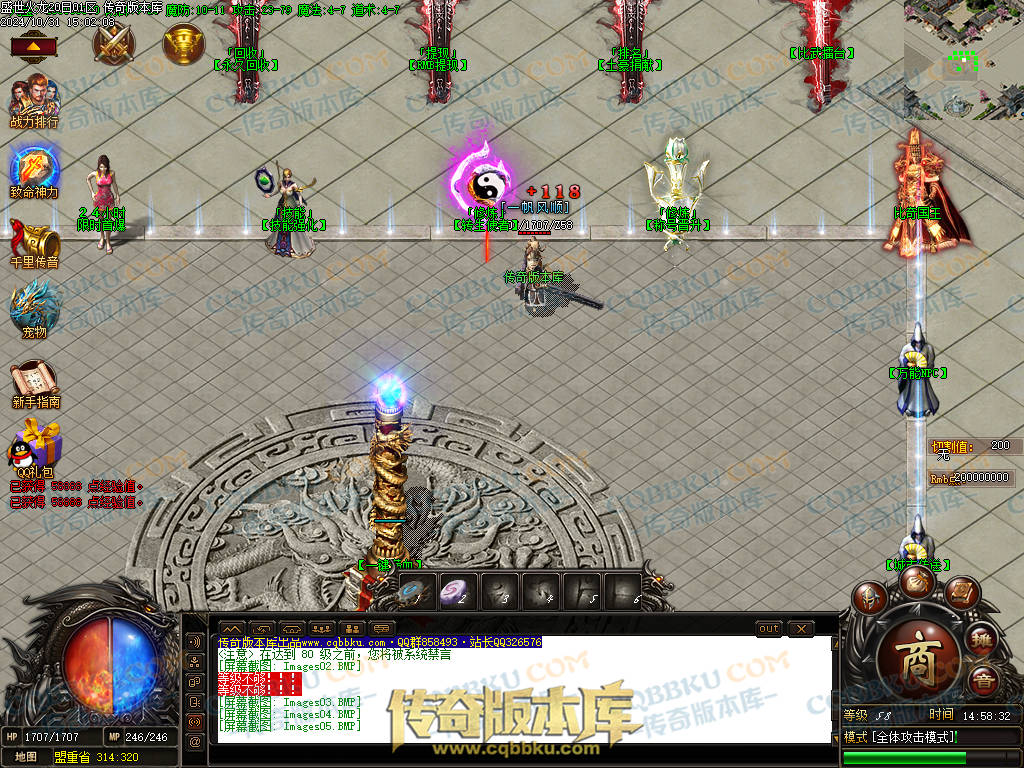 01-147独家盛世火龙江湖令第二季单职业传奇版本-带假人-光柱-沙城捐献-致命神力