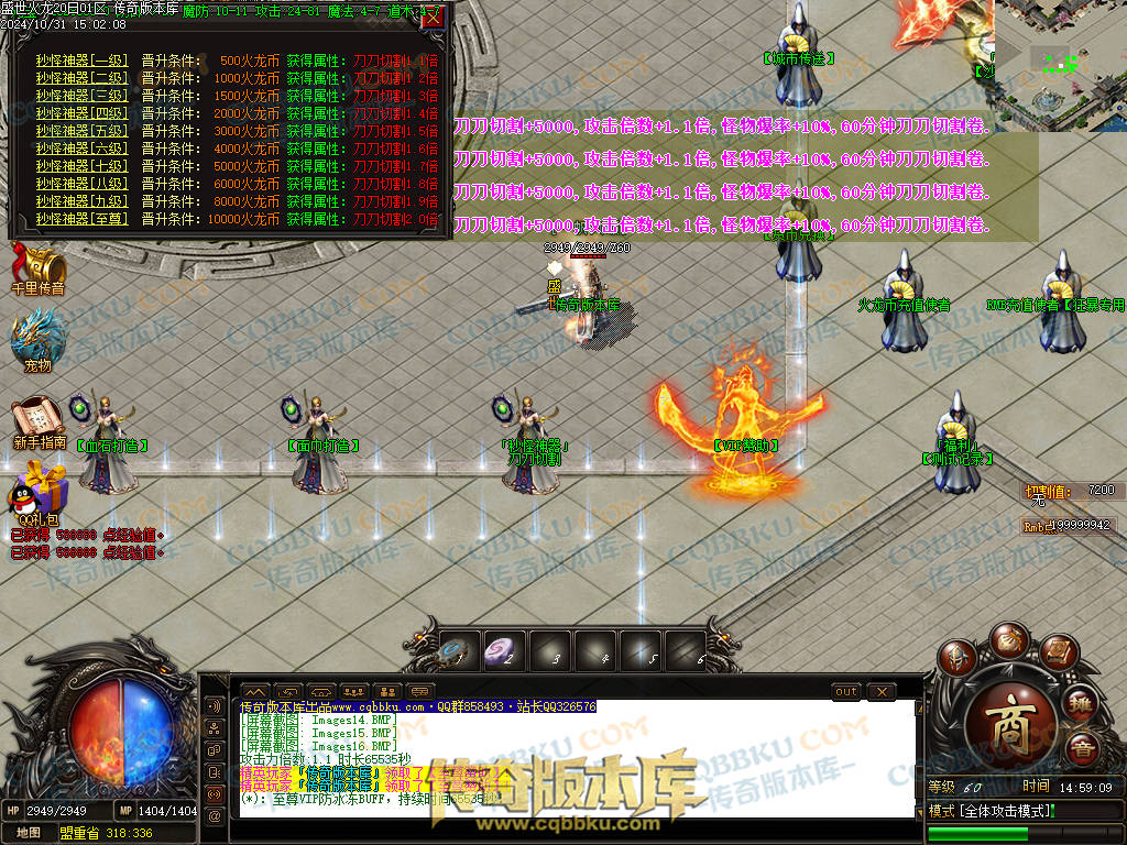 01-147独家盛世火龙江湖令第二季单职业传奇版本-带假人-光柱-沙城捐献-致命神力