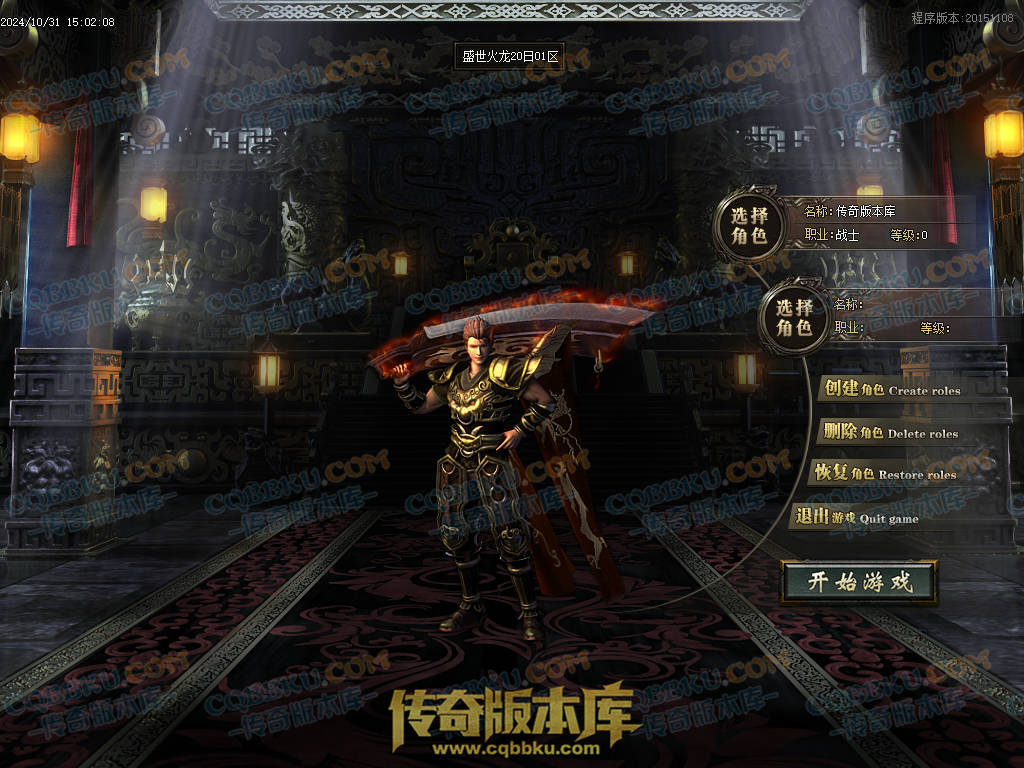 01-147独家盛世火龙江湖令第二季单职业传奇版本-带假人-光柱-沙城捐献-致命神力