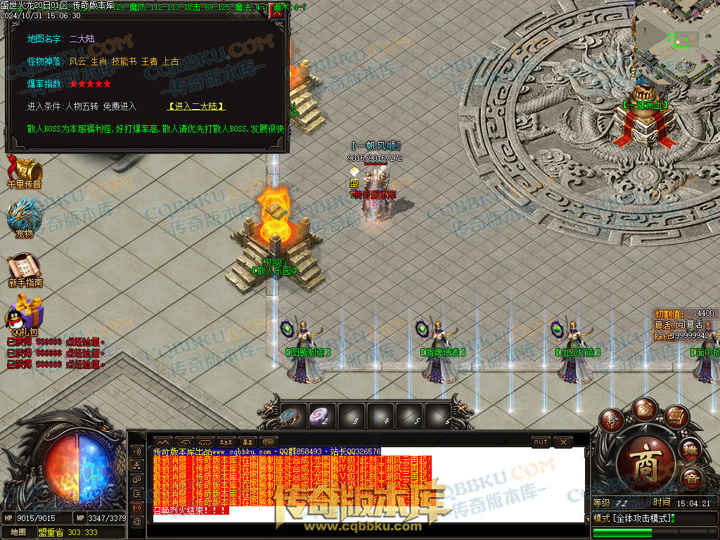 01-147独家盛世火龙江湖令第二季单职业传奇版本-带假人-光柱-沙城捐献-致命神力