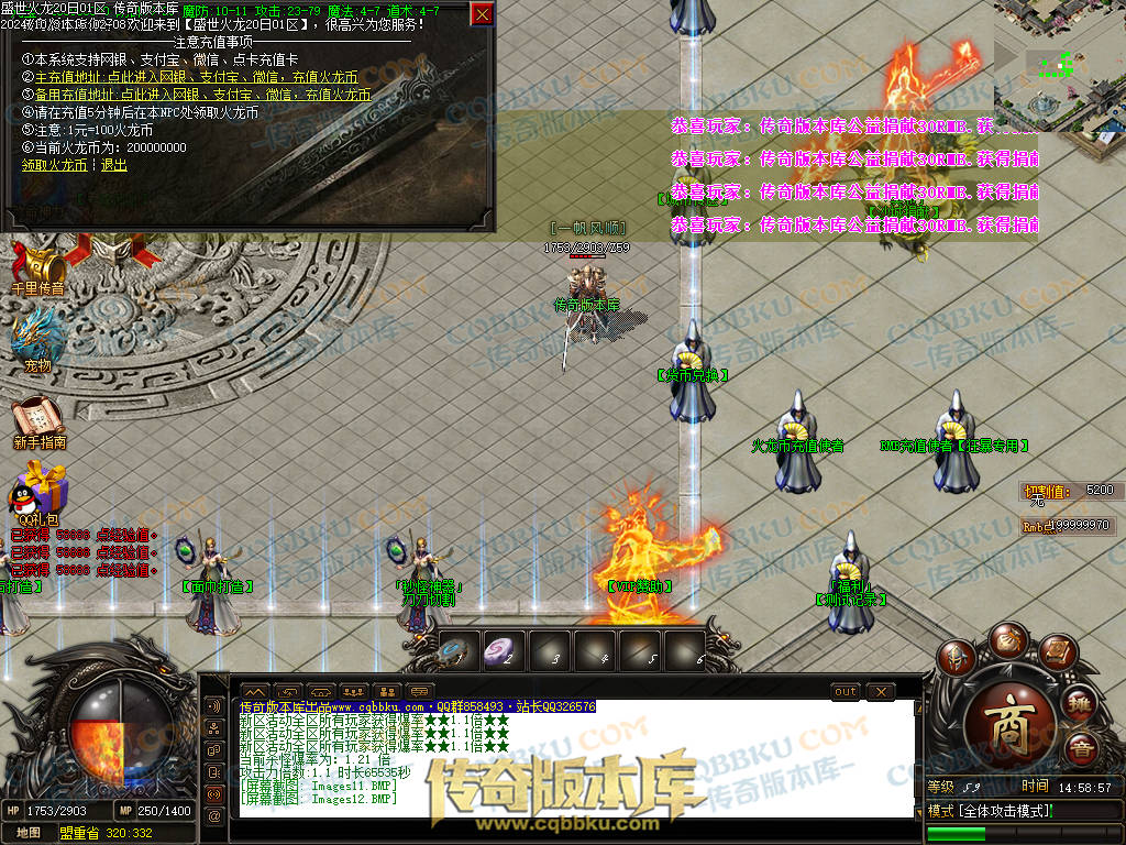 01-147独家盛世火龙江湖令第二季单职业传奇版本-带假人-光柱-沙城捐献-致命神力