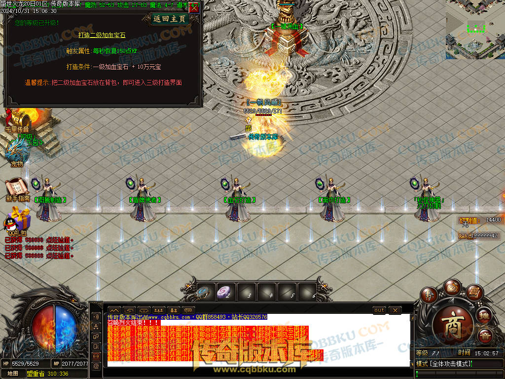 01-147独家盛世火龙江湖令第二季单职业传奇版本-带假人-光柱-沙城捐献-致命神力