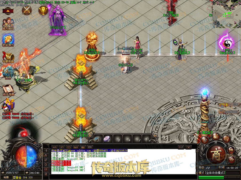 01-147独家盛世火龙江湖令第二季单职业传奇版本-带假人-光柱-沙城捐献-致命神力