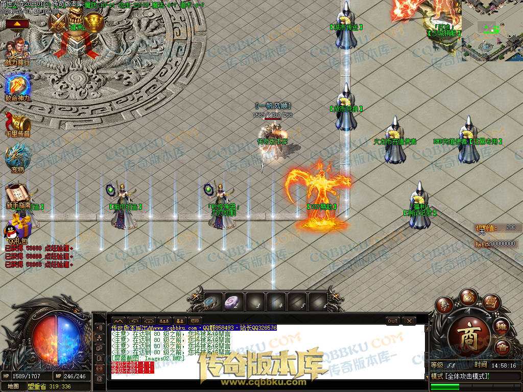 01-147独家盛世火龙江湖令第二季单职业传奇版本-带假人-光柱-沙城捐献-致命神力