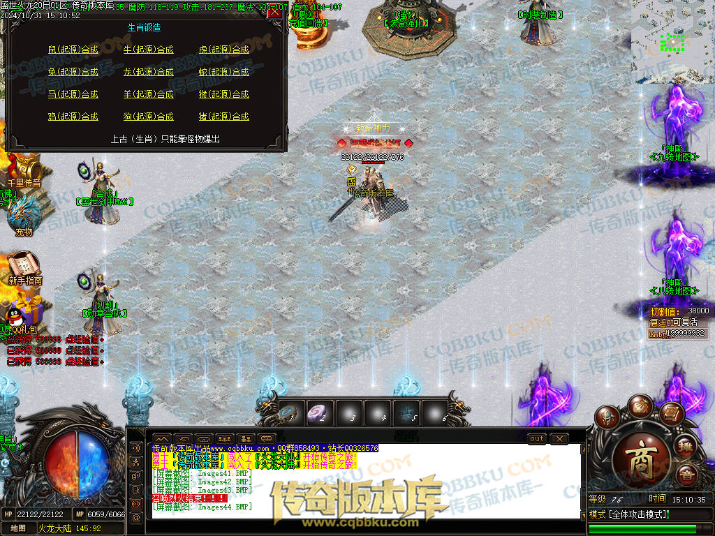 01-147独家盛世火龙江湖令第二季单职业传奇版本-带假人-光柱-沙城捐献-致命神力