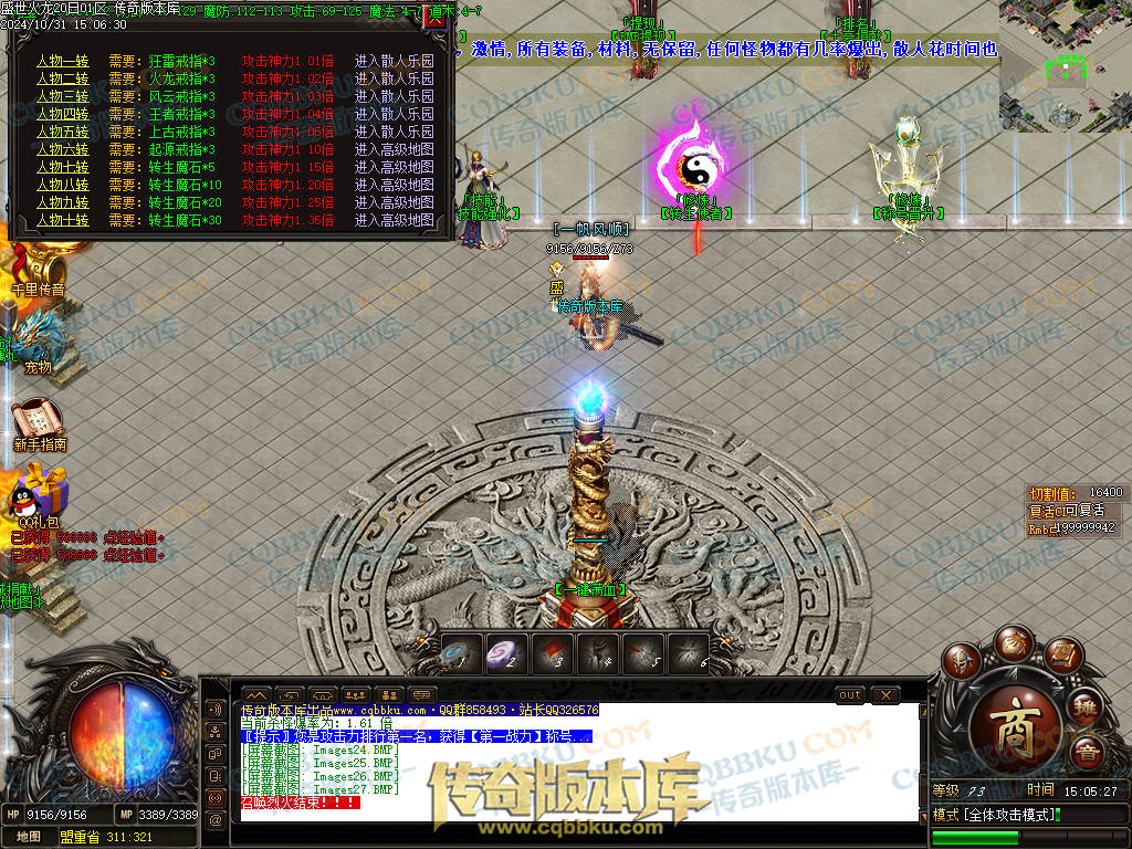 01-147独家盛世火龙江湖令第二季单职业传奇版本-带假人-光柱-沙城捐献-致命神力