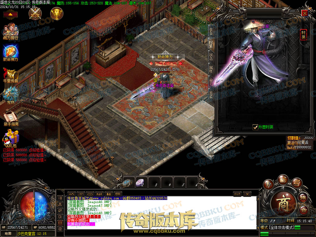 01-147独家盛世火龙江湖令第二季单职业传奇版本-带假人-光柱-沙城捐献-致命神力