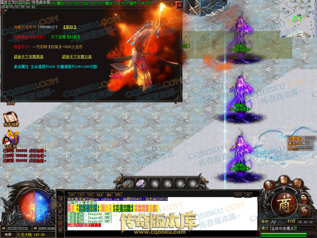 01-147独家盛世火龙江湖令第二季单职业传奇版本-带假人-光柱-沙城捐献-致命神力