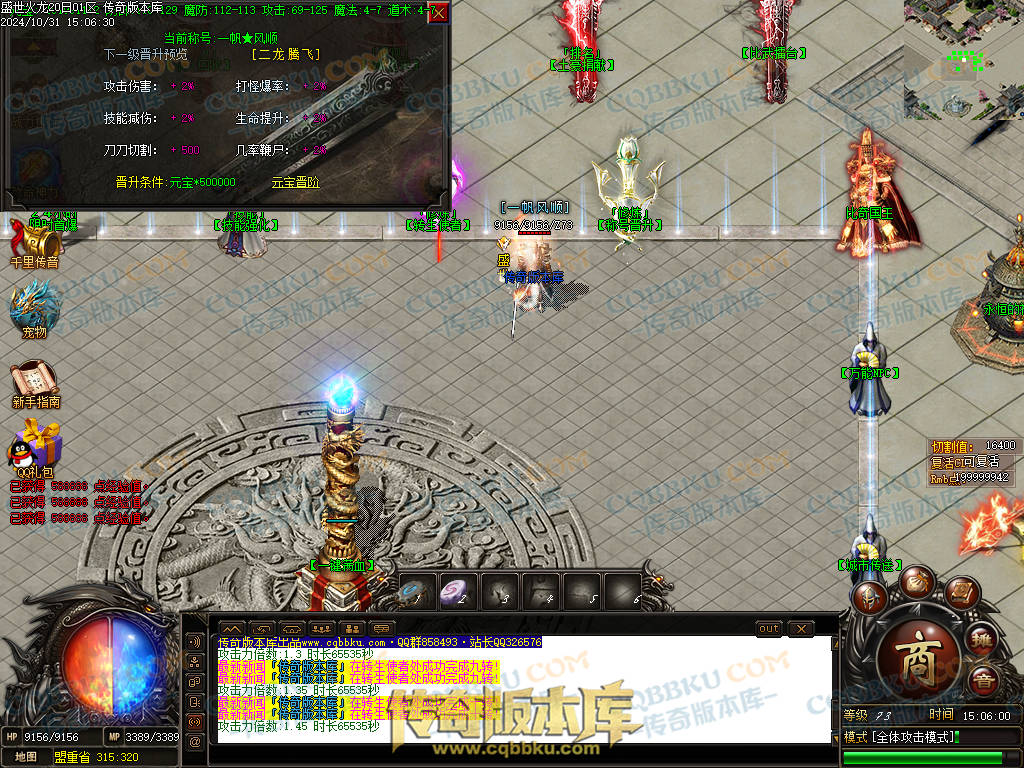 01-147独家盛世火龙江湖令第二季单职业传奇版本-带假人-光柱-沙城捐献-致命神力