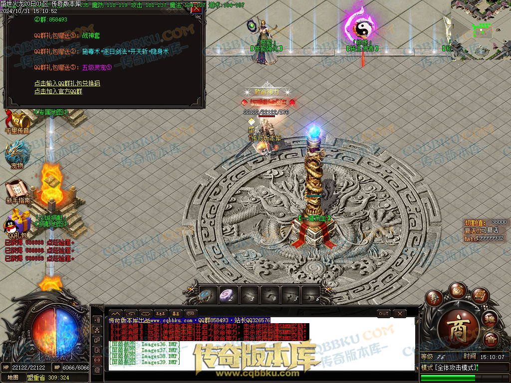 01-147独家盛世火龙江湖令第二季单职业传奇版本-带假人-光柱-沙城捐献-致命神力