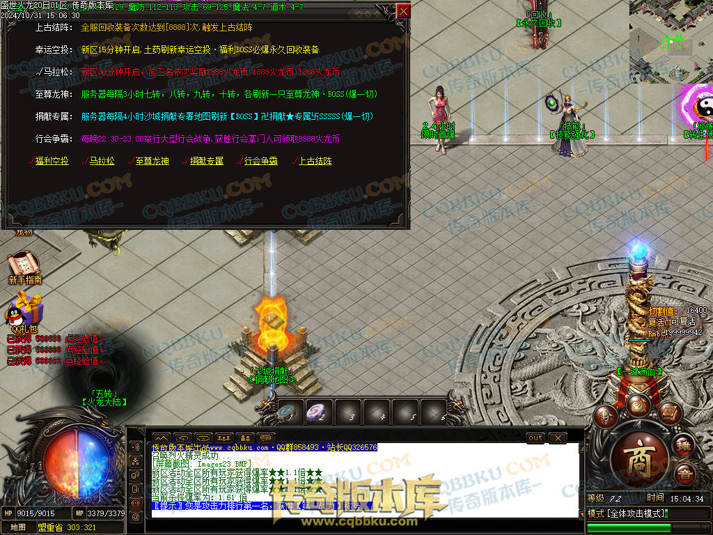 01-147独家盛世火龙江湖令第二季单职业传奇版本-带假人-光柱-沙城捐献-致命神力