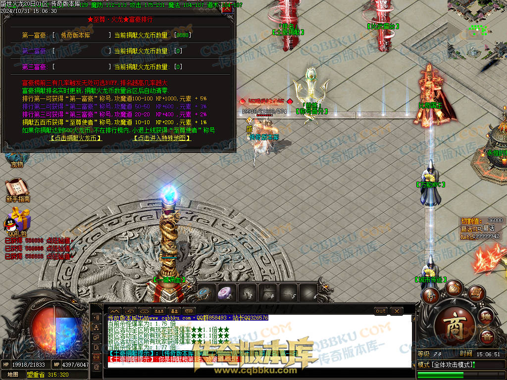 01-147独家盛世火龙江湖令第二季单职业传奇版本-带假人-光柱-沙城捐献-致命神力